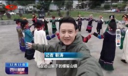 凉山新闻爆料网红